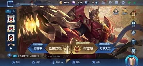 王者荣耀最新爆料五条悟,王者荣耀新英雄，神秘忍者风华初露